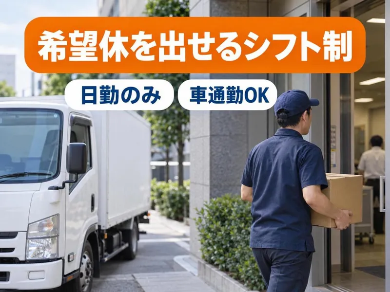 P.Sライン合同会社 千葉市エリアのアルバイト・バイト求人情報