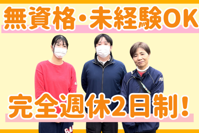 NPO法人ちはや子どもサポート　マザーズハウスつむぎの求人・転職情報