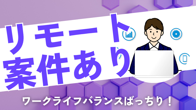 株式会社TEZUNAのアルバイト・バイト求人情報-03