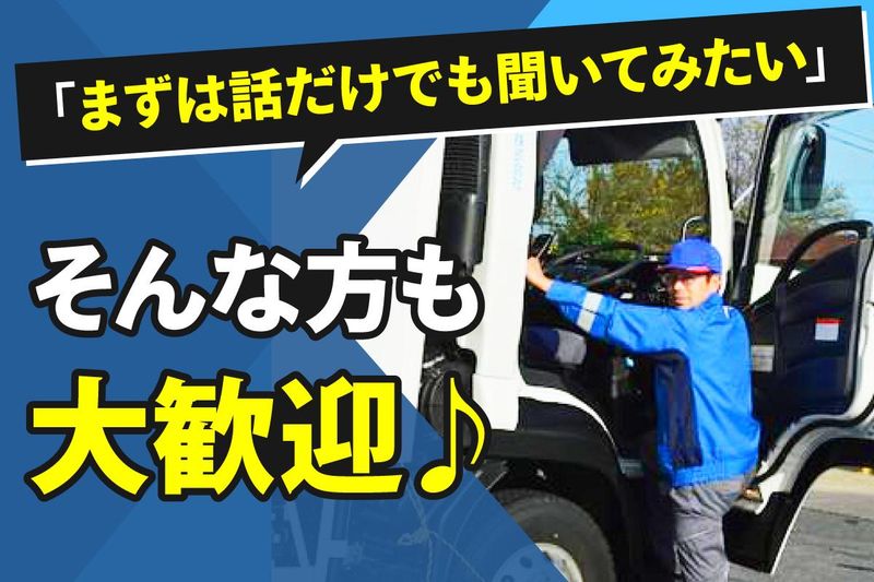 茨城乳配株式会社の求人・転職情報
