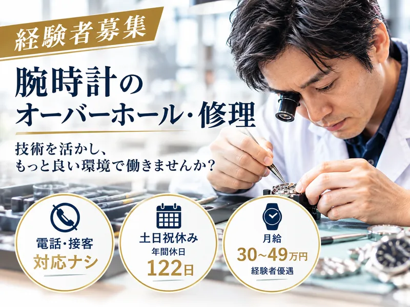 株式会社グローバルワークスの求人・転職情報