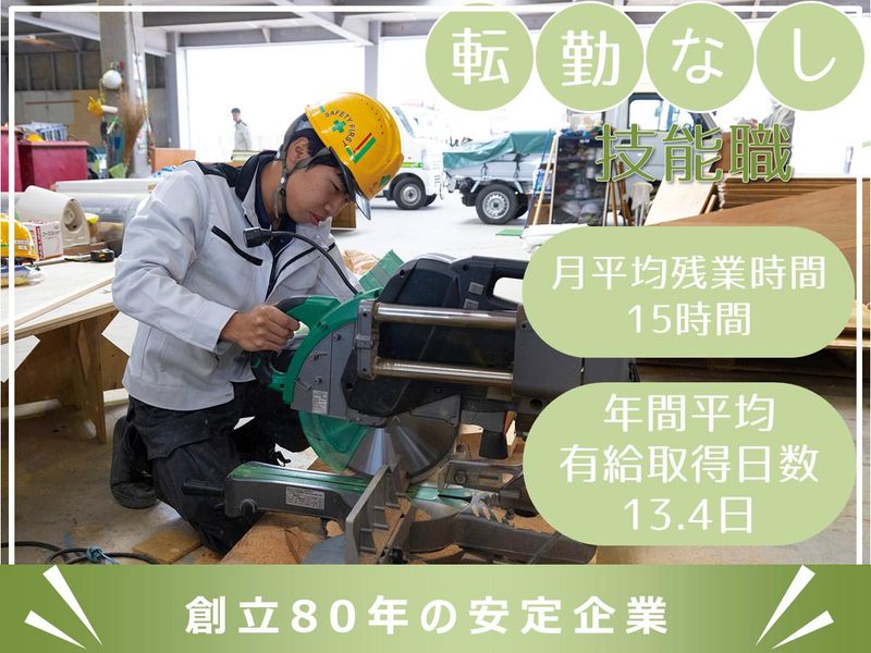 株式会社武田組