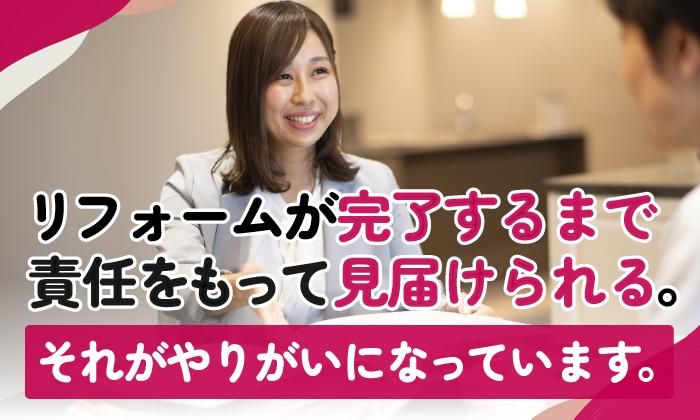 三井ホーム株式会社　福岡事務所のアルバイト・バイト求人情報-03