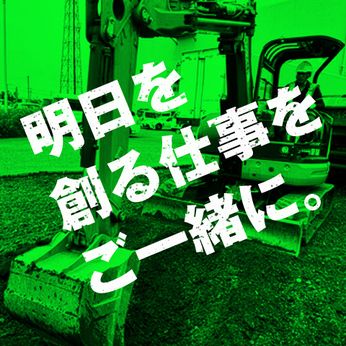 株式会社マルソの求人・転職情報