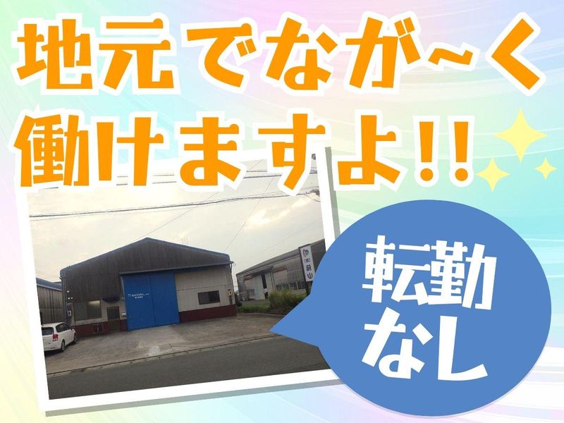株式会社 前山　豊川営業所のアルバイト・バイト求人情報-02