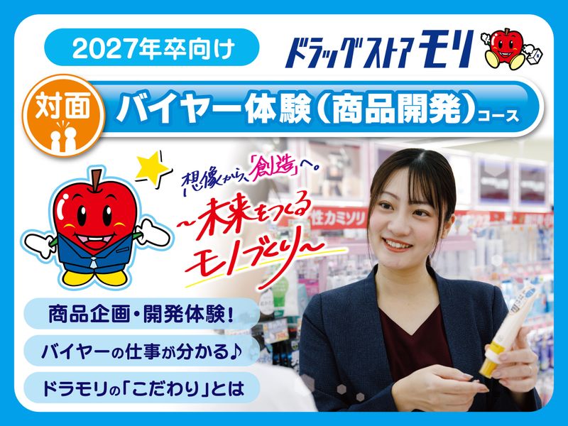 株式会社ドラッグストアモリ