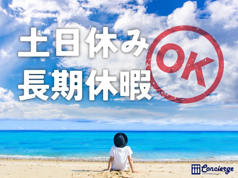 東大阪ひがし事業所のアルバイト・バイト求人情報-05