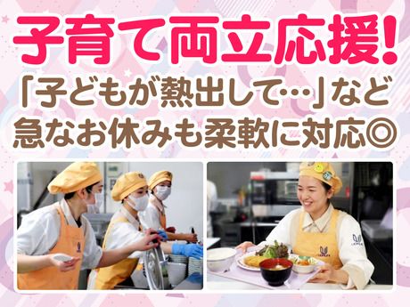 ウオクニ　埼玉県戸田市の大手企業社員食堂の求人4