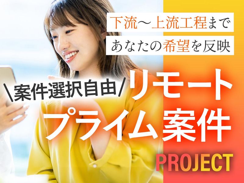 株式会社Real　Reachのアルバイト・バイト求人情報-03