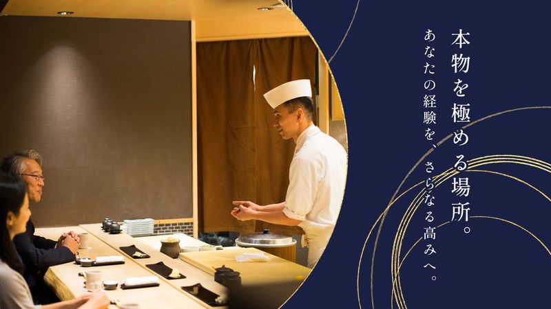 株式会社鮨おおがの求人・転職情報