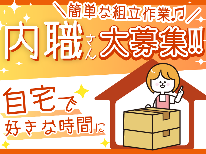 有限会社平和の求人・転職情報