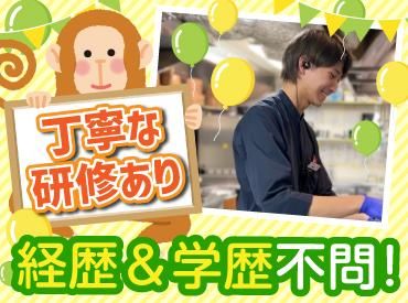 山の猿　富谷店のアルバイト・バイト求人情報-02