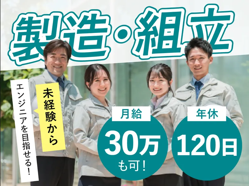 東名グループ株式会社-0006の求人・転職情報