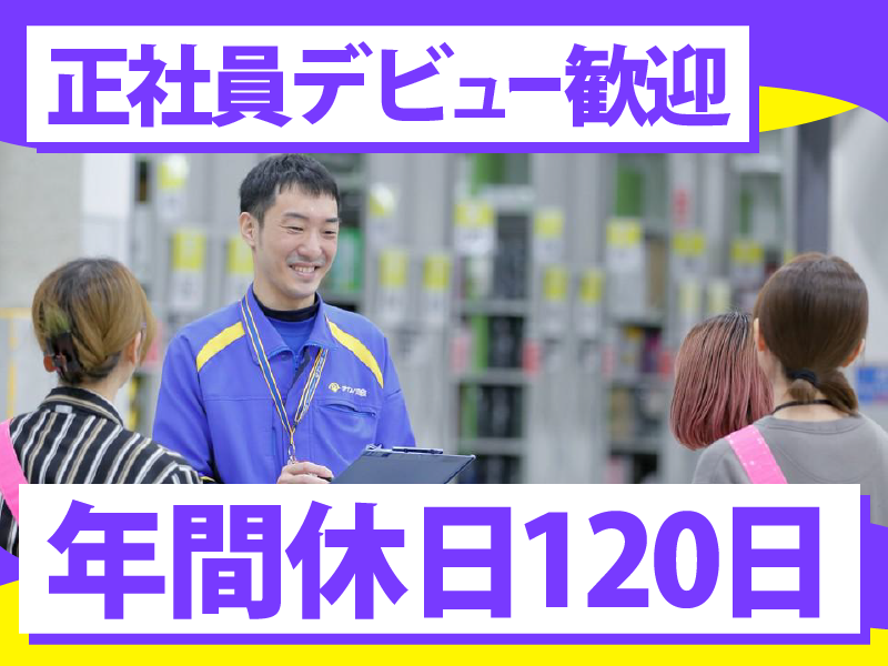 株式会社ナカノ商会　浦安千鳥EC