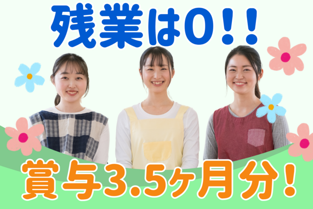 社会福祉法人揺籃福祉会　幼保連携型認定こども園 めだかのこころの求人・転職情報
