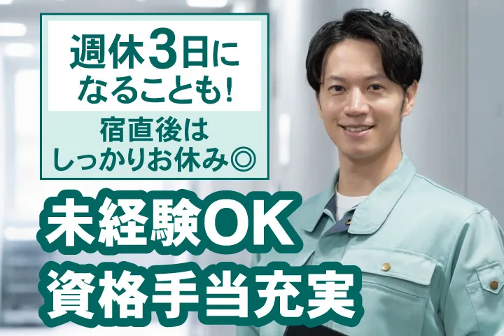 東京ビジネスサービス株式会社 筑波支店の求人・転職情報