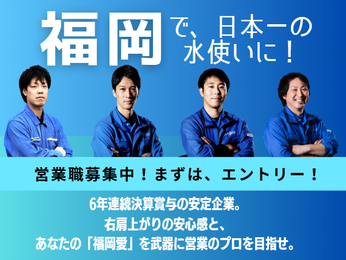 フジクス九州株式会社