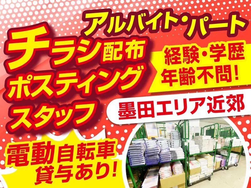 株式会社ゲンキのアルバイト・バイト求人情報