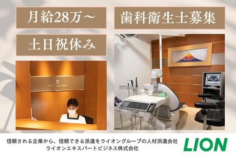 原田歯科クリニックの求人・転職情報