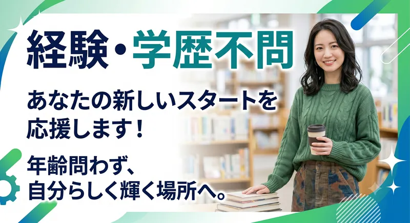 株式会社ワークナビ/kosk010197のアルバイト・バイト求人情報-11