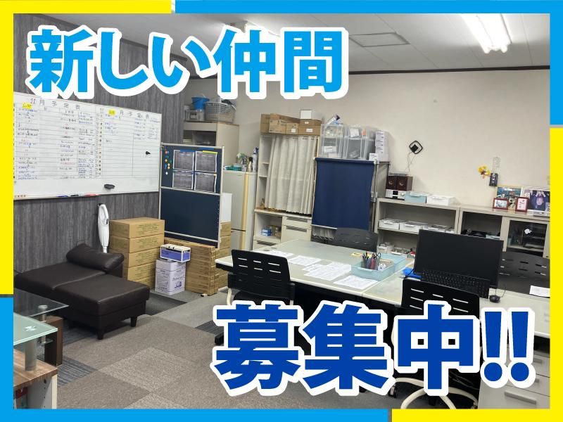 株式会社サクシードの求人・転職情報