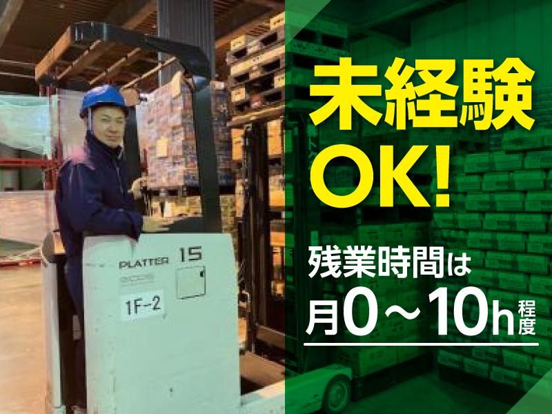 青海営業所のアルバイト・バイト求人情報-02