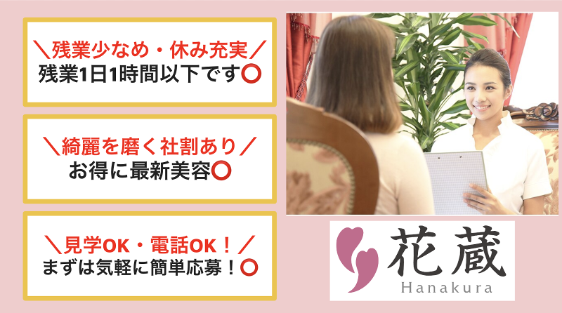 株式会社アフロディテの求人・転職情報