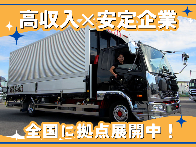 株式会社翔栄通商