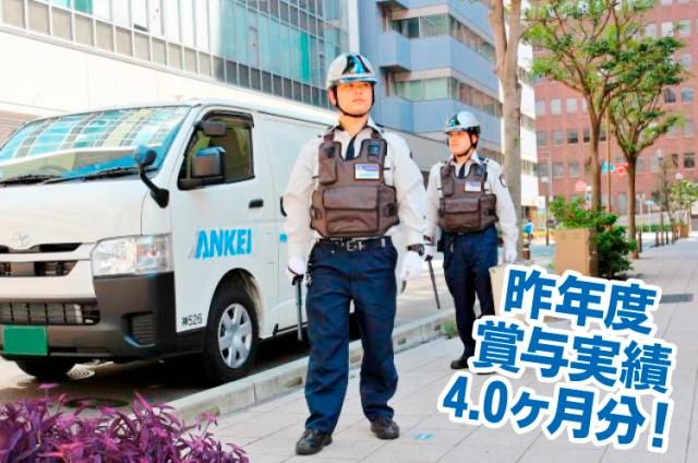 日本安全警備株式会社の求人・転職情報