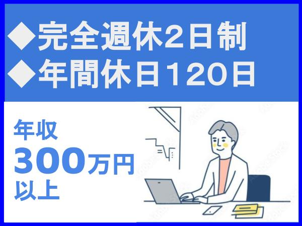 株式会社創心アーキプランの求人・転職情報