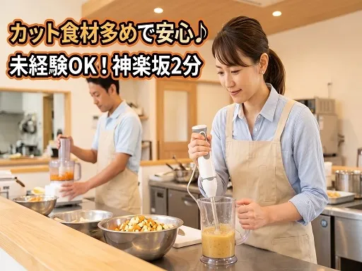 株式会社 ヒューマントラスト 営業推進部のアルバイト・バイト求人情報