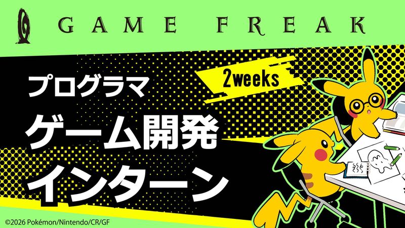 株式会社ゲームフリーク