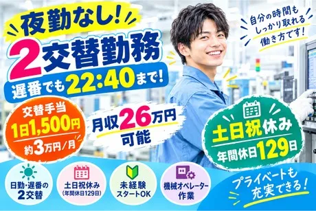 株式会社ヒューマンアイズの求人・転職情報