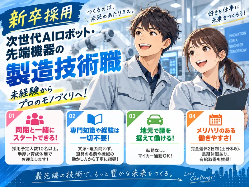 大隆工業株式会社の求人・転職情報