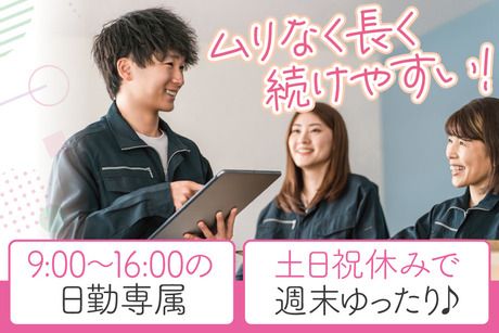 株式会社トーコーの求人・転職情報
