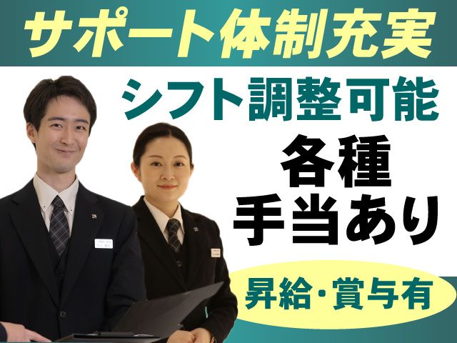 株式会社報恩八田-0001の求人・転職情報