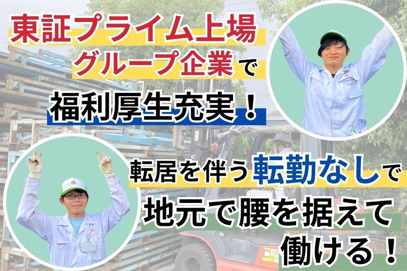 ニッコン株式会社の求人・転職情報