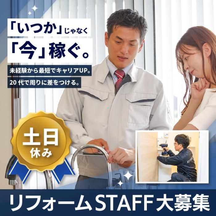 株式会社広伸ホームの求人・転職情報