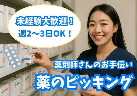 NRパート/長吉病院(週2~3日)_010172-011