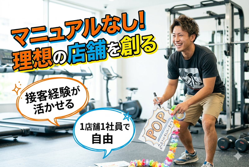 株式会社ジーズニューコンセプトの求人・転職情報