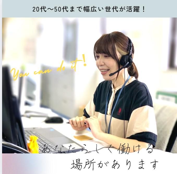 株式会社グロースライフ　宮崎オフィスのアルバイト・バイト求人情報-02