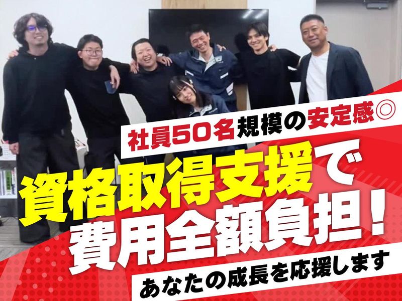 竹田電設株式会社の求人・転職情報