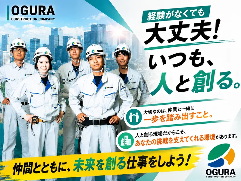 株式会社小倉組