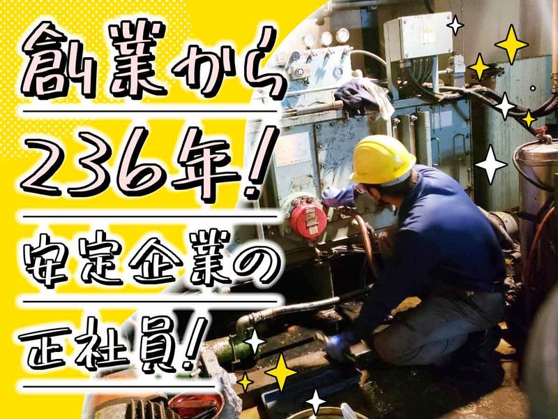株式会社ナヤデンの求人・転職情報
