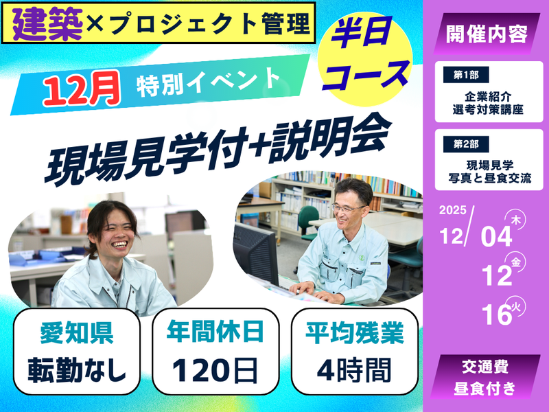 水野建設株式会社