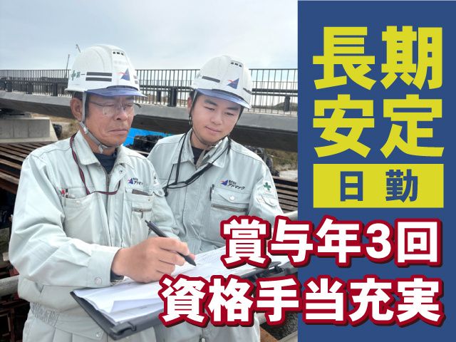 株式会社アドマック-0005の求人・転職情報