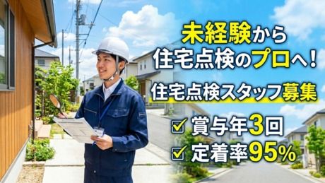 株式会社日本衛生センターの求人・転職情報