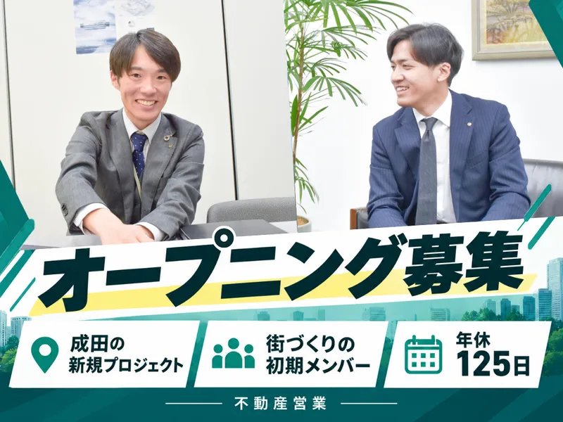 山万株式会社　山万マイホームセンター成田のアルバイト・バイト求人情報