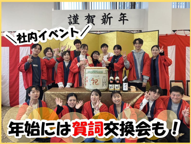 株式会社エステート白馬のアルバイト・バイト求人情報-03