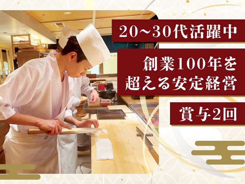 株式会社玉寿司の求人・転職情報
